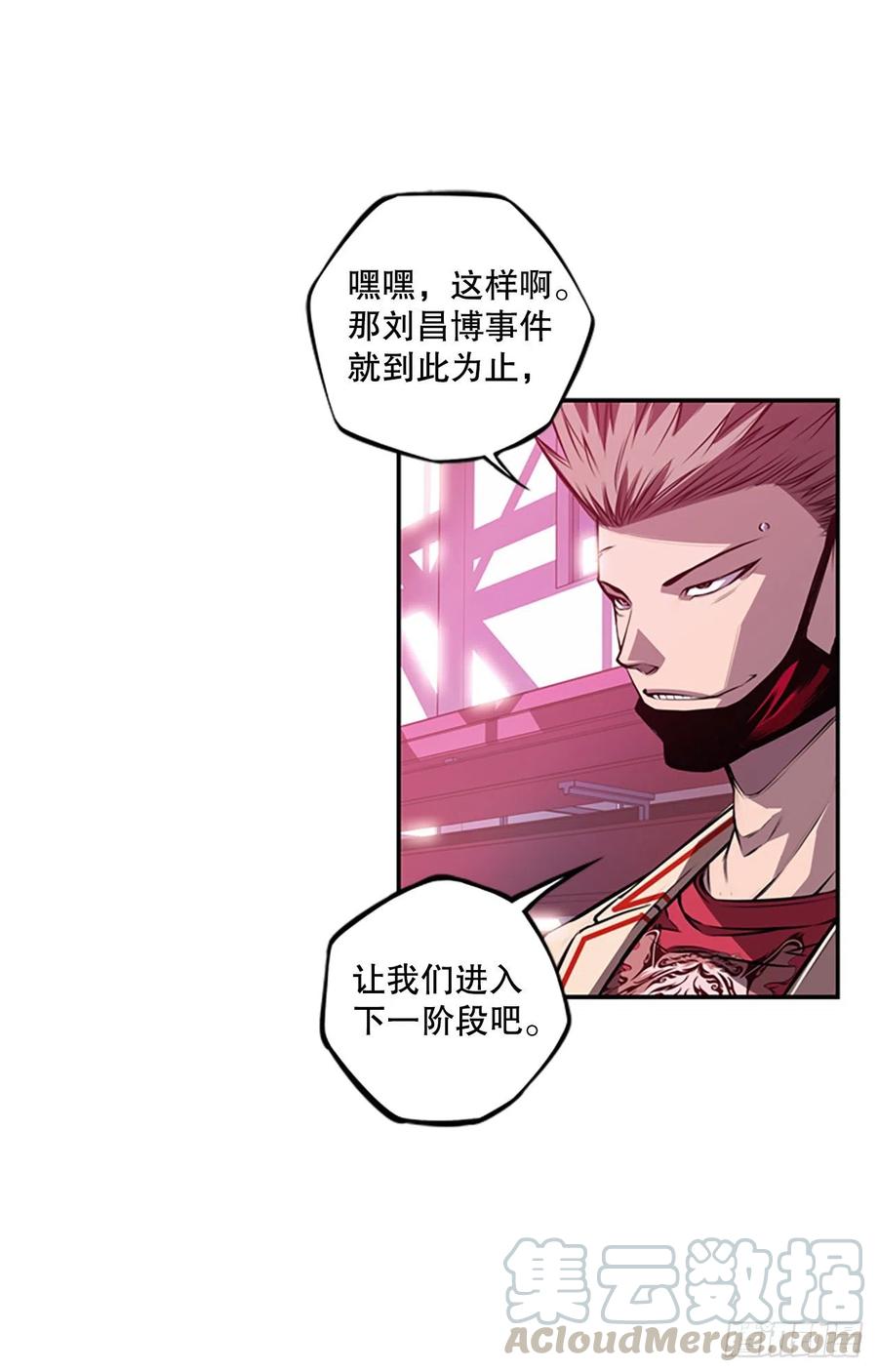 继续修炼-第84话