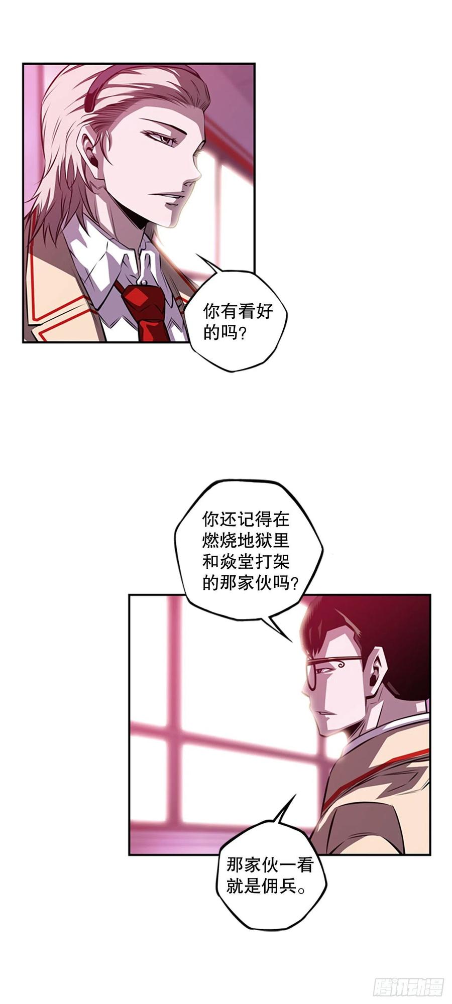 继续修炼-第84话