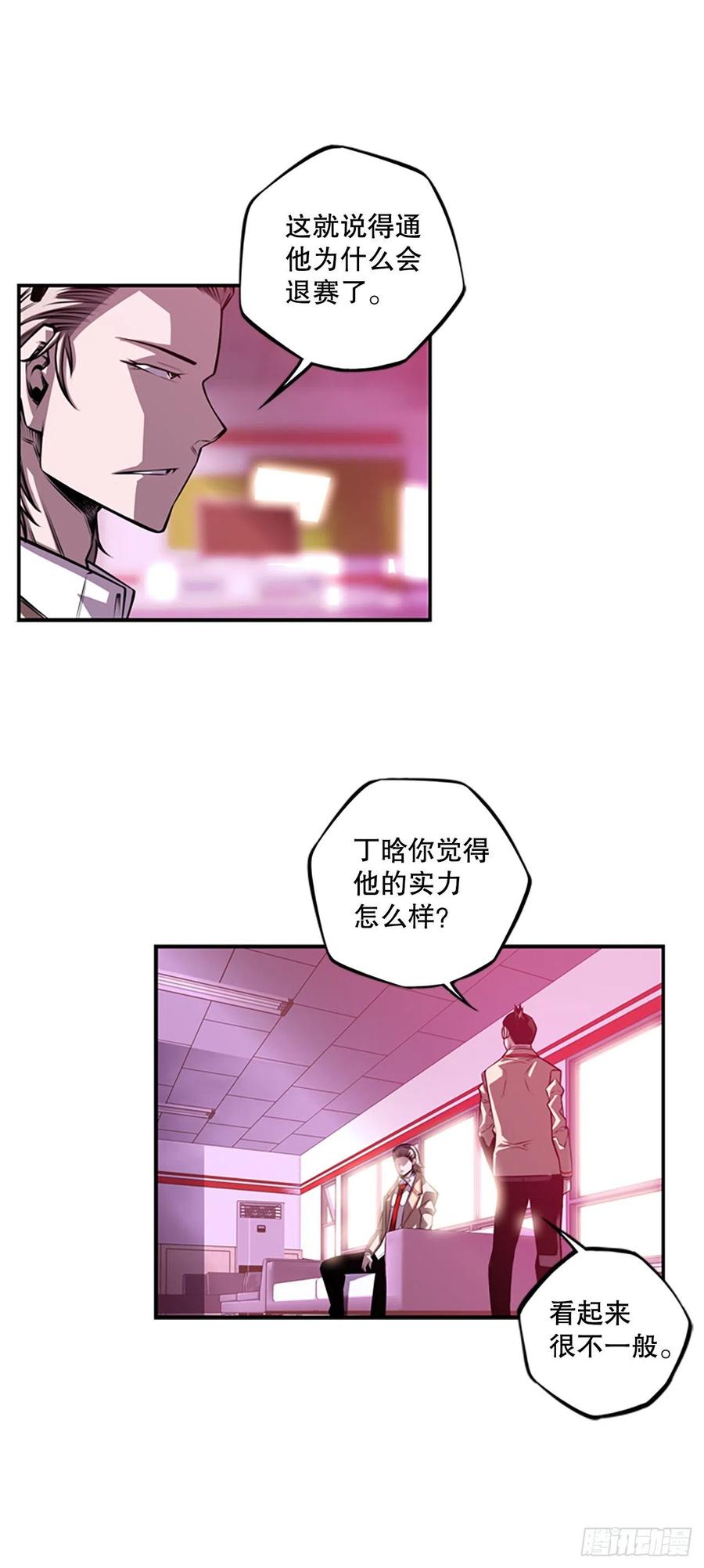 继续修炼-第84话