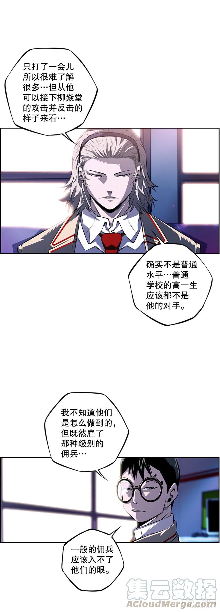 继续修炼-第84话