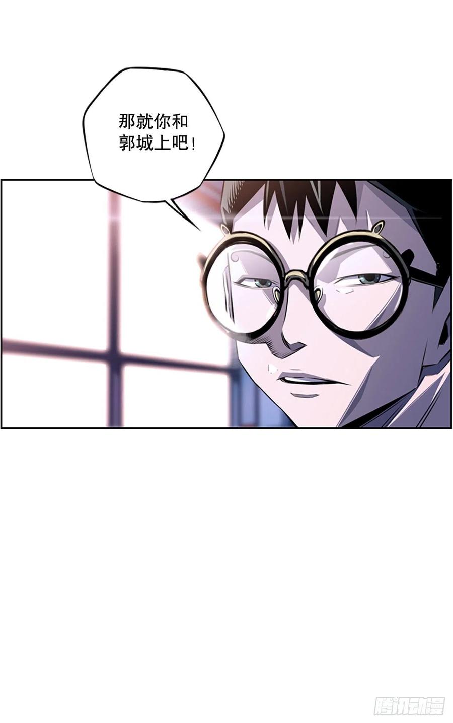 继续修炼-第84话