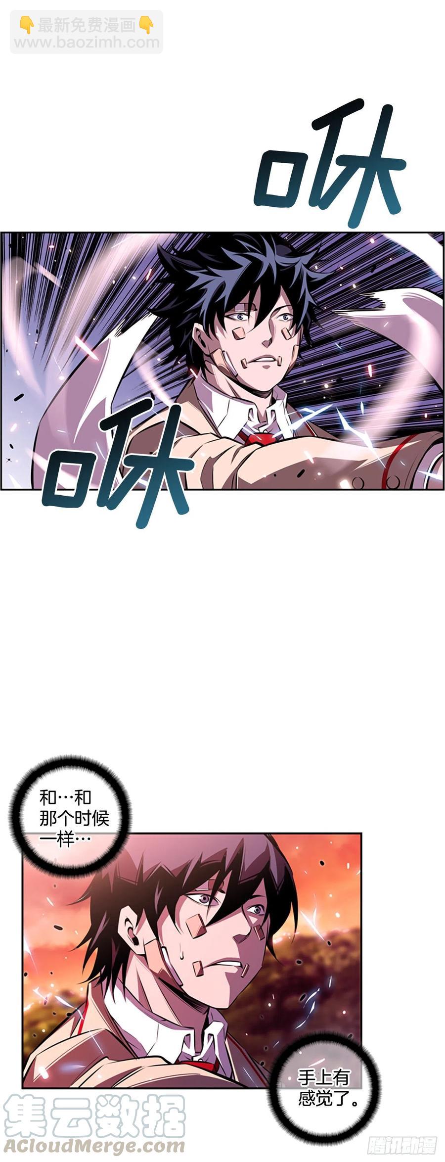 继续修炼-第84话