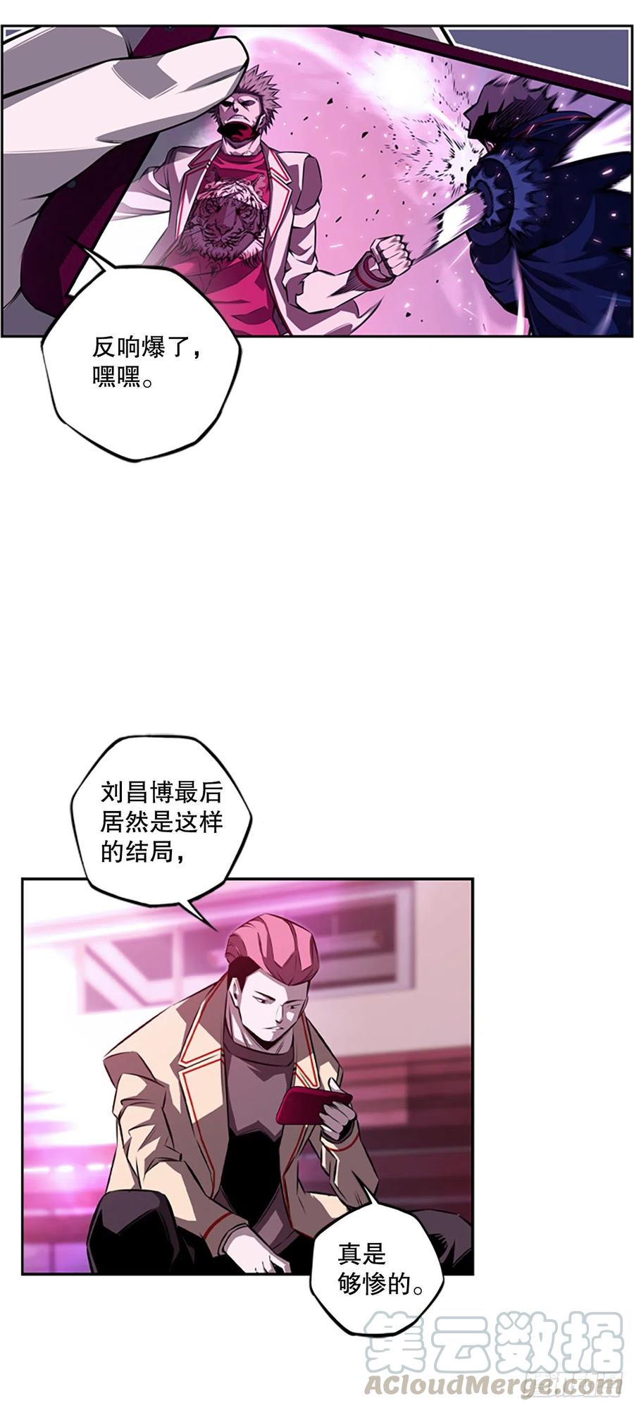 继续修炼-第84话