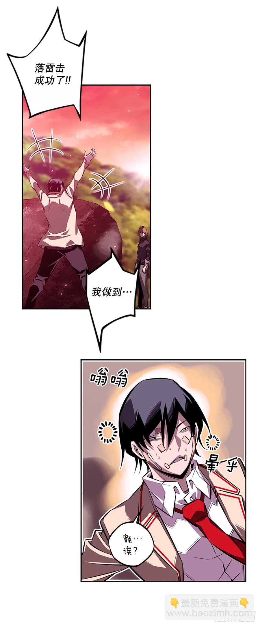 继续修炼-第84话