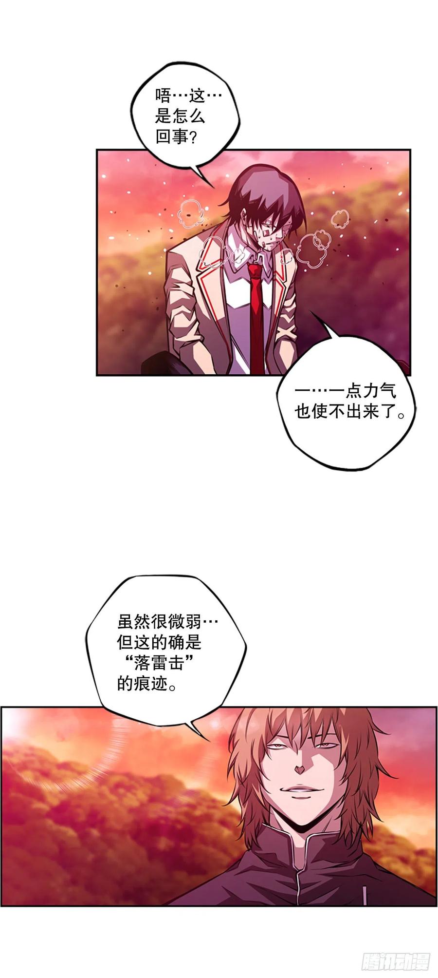 继续修炼-第84话