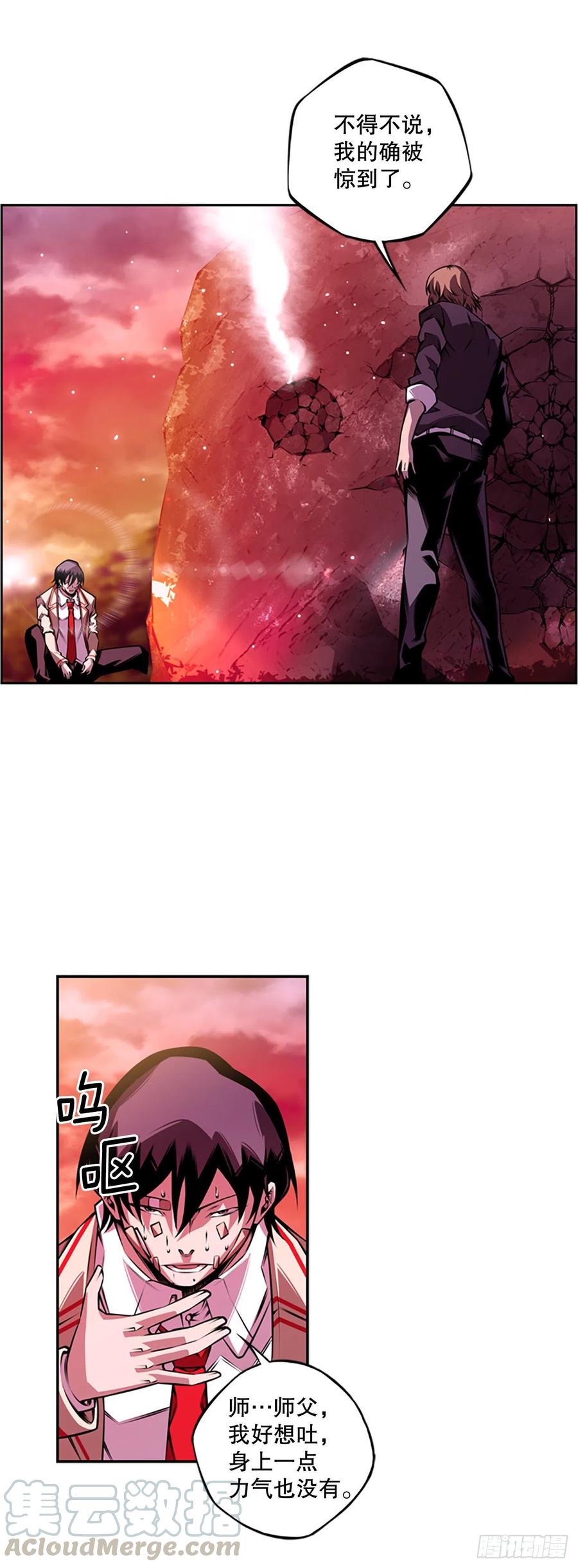 继续修炼-第84话