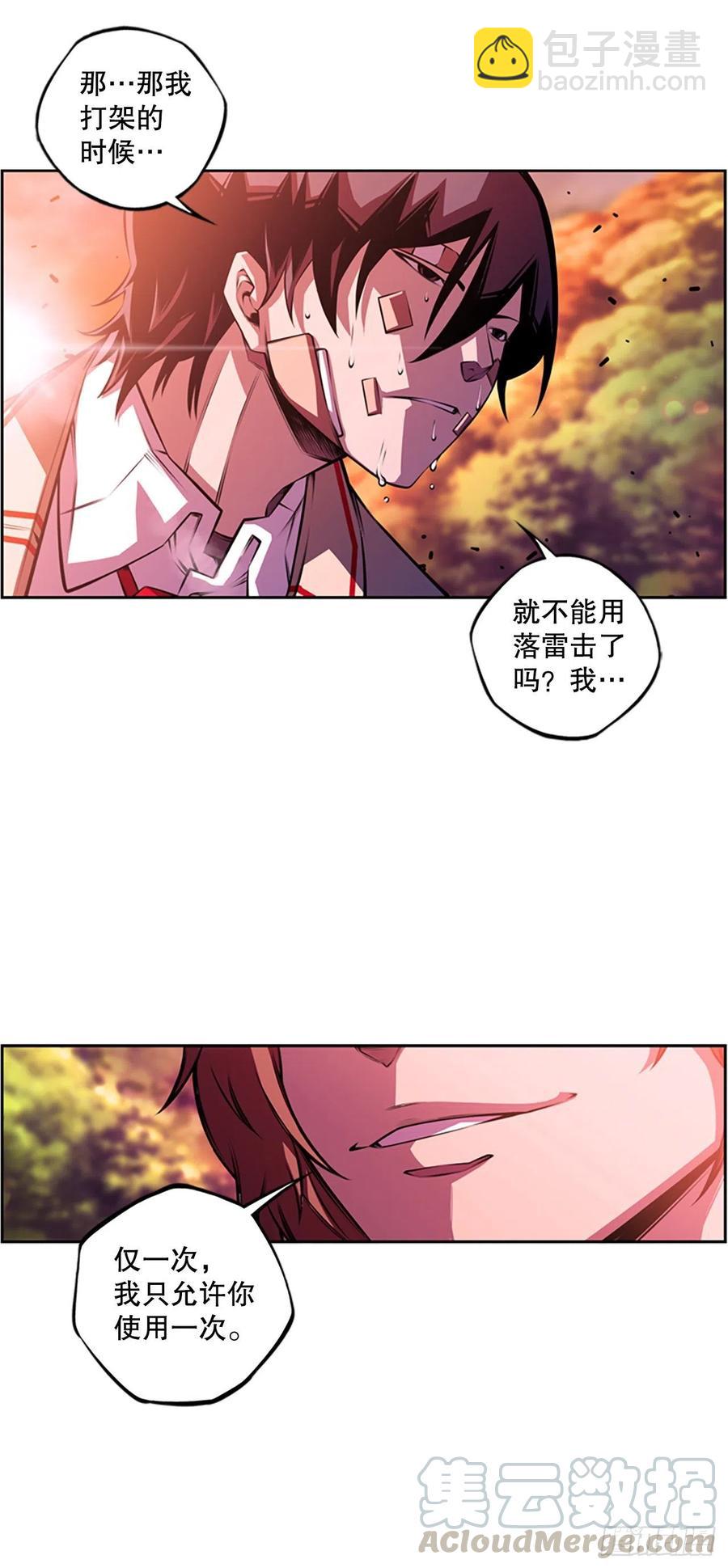 继续修炼-第84话