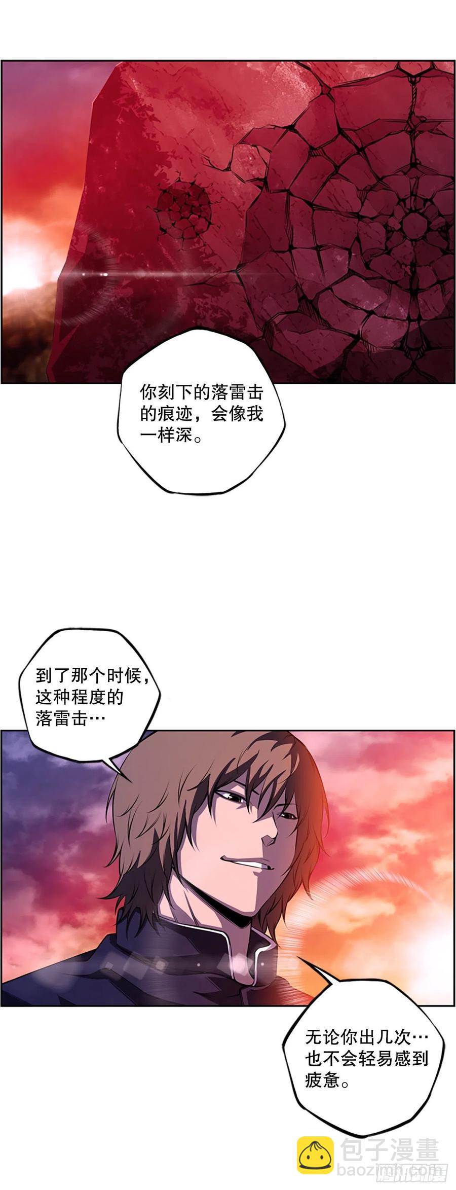 继续修炼-第84话