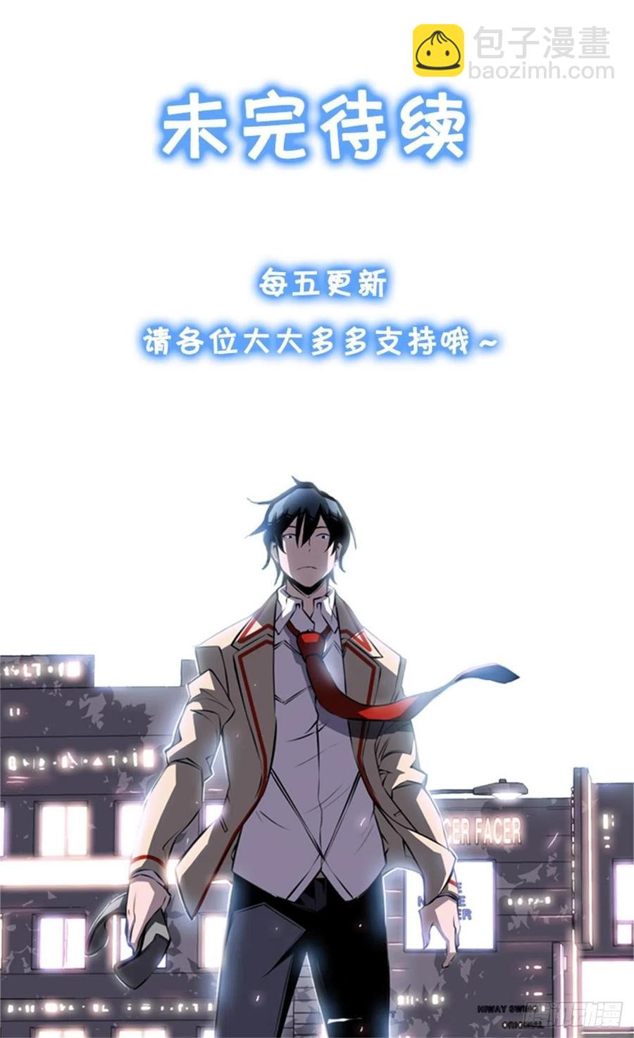 继续修炼-第84话