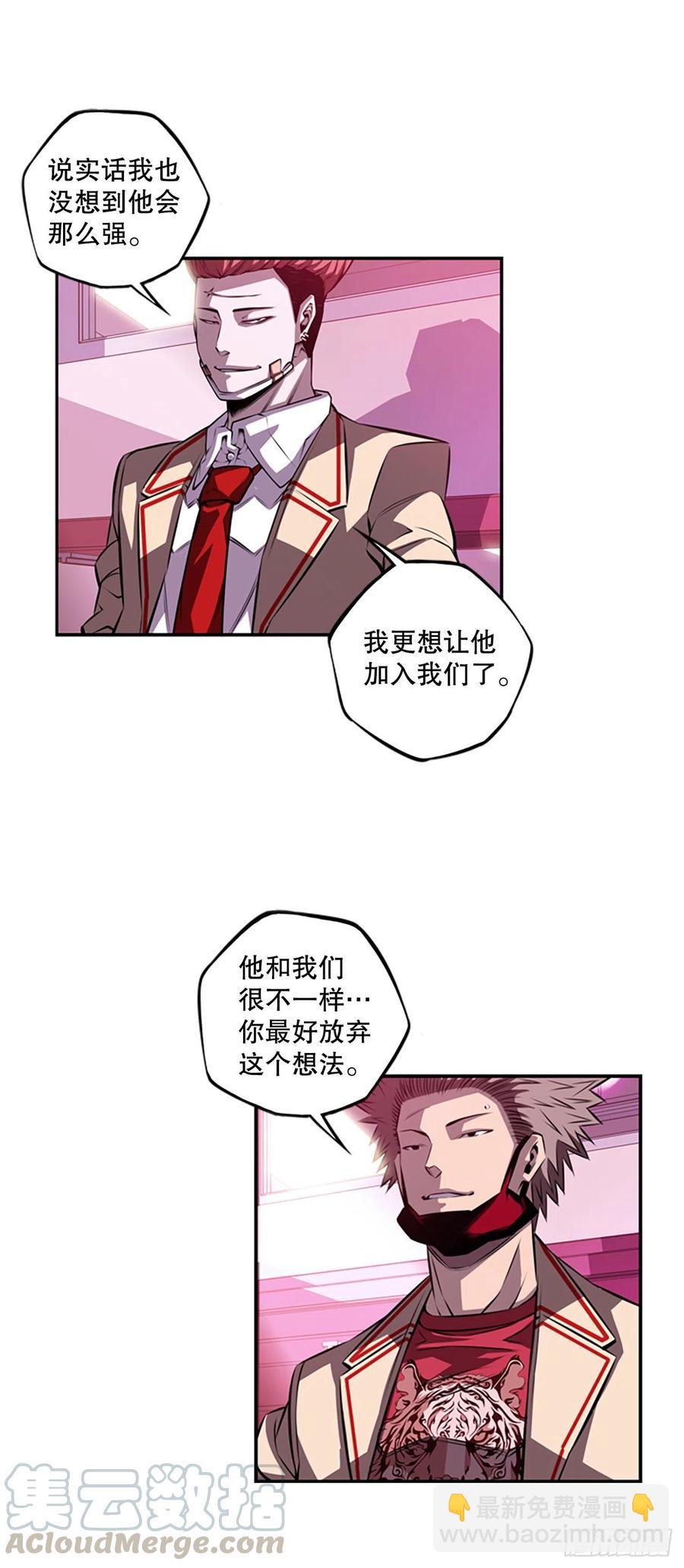 继续修炼-第84话