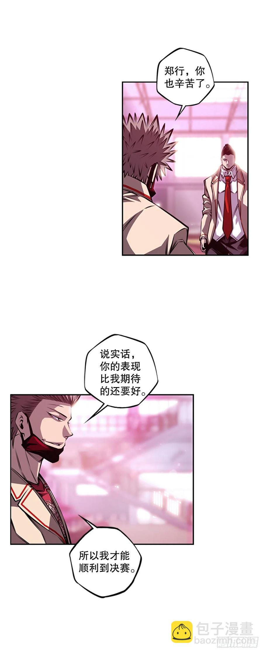 继续修炼-第84话