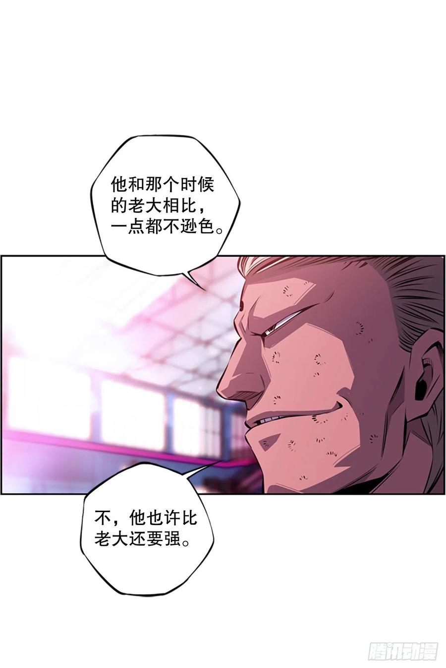 三方行动-第86话