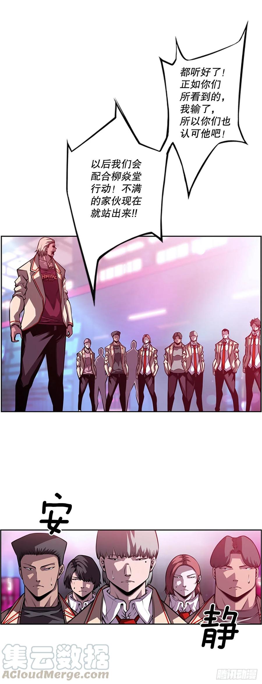 三方行动-第86话