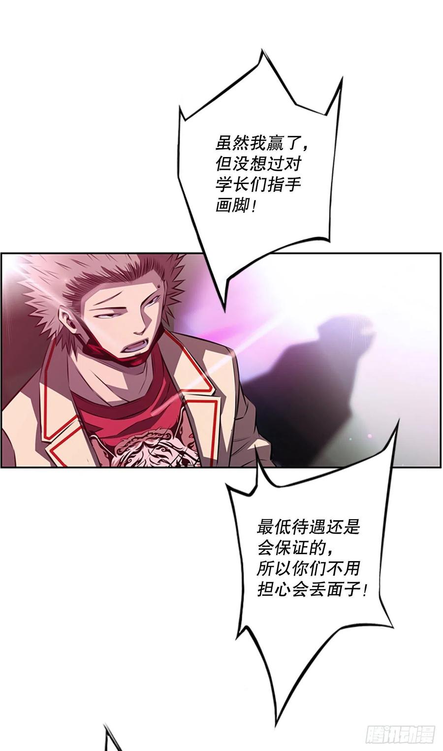 三方行动-第86话