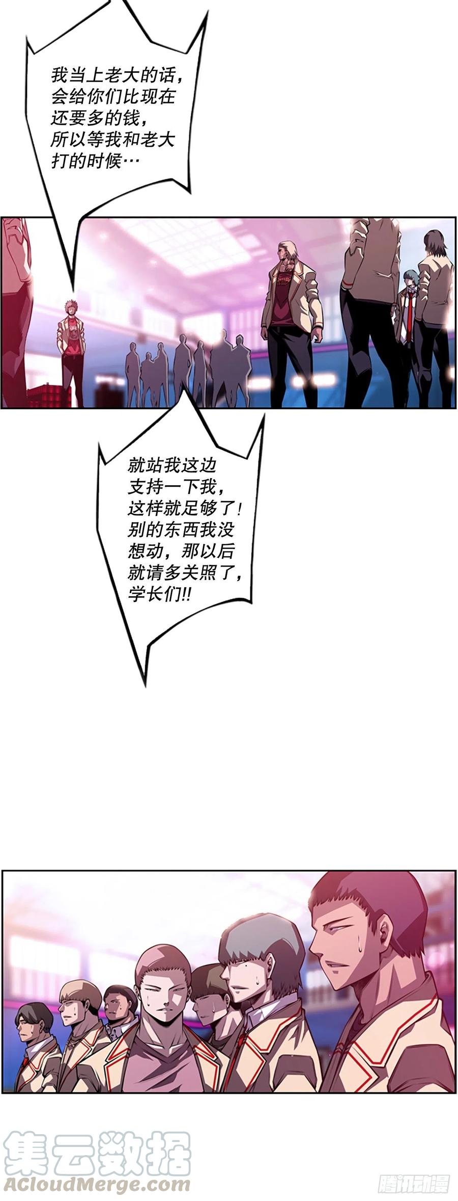 三方行动-第86话