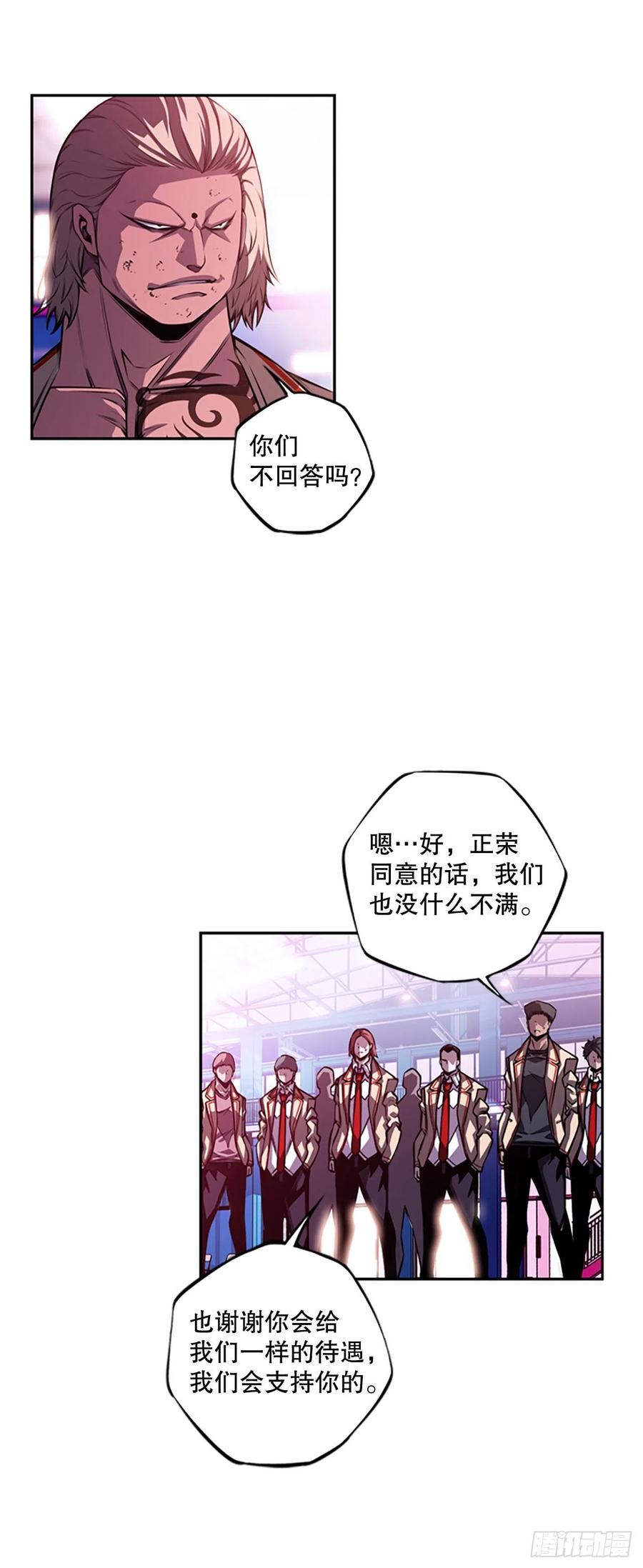 三方行动-第86话