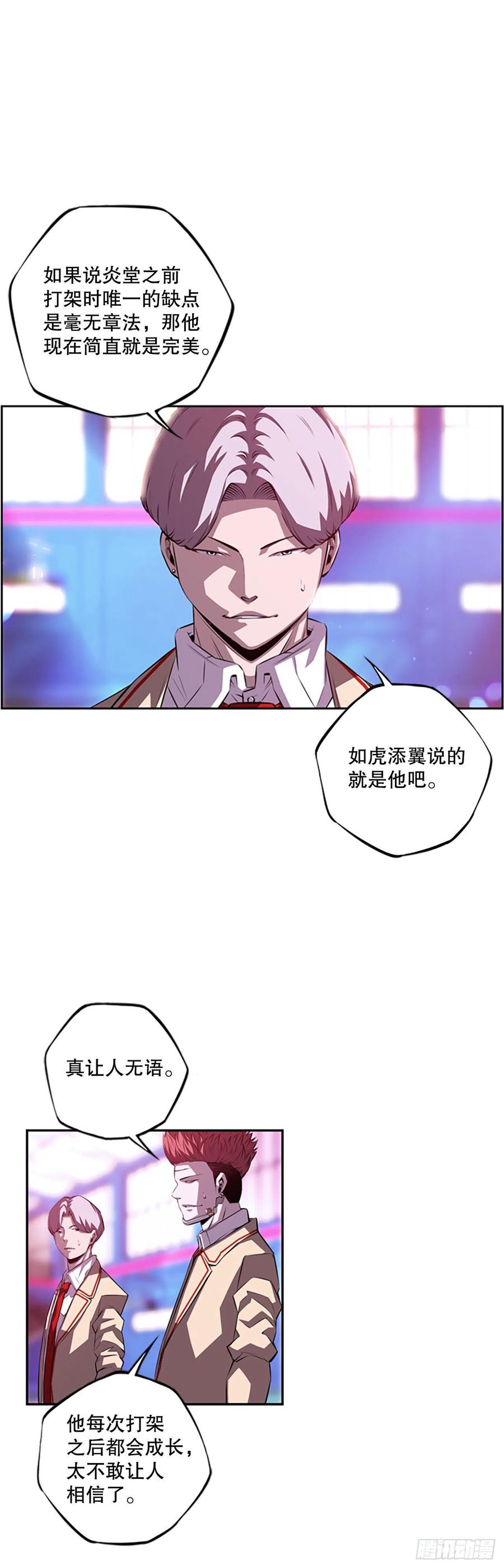 三方行动-第86话