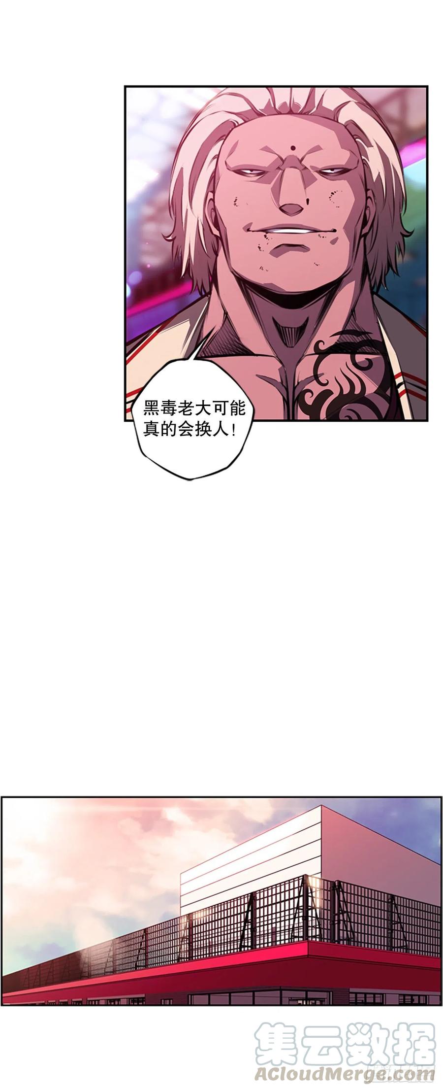 三方行动-第86话