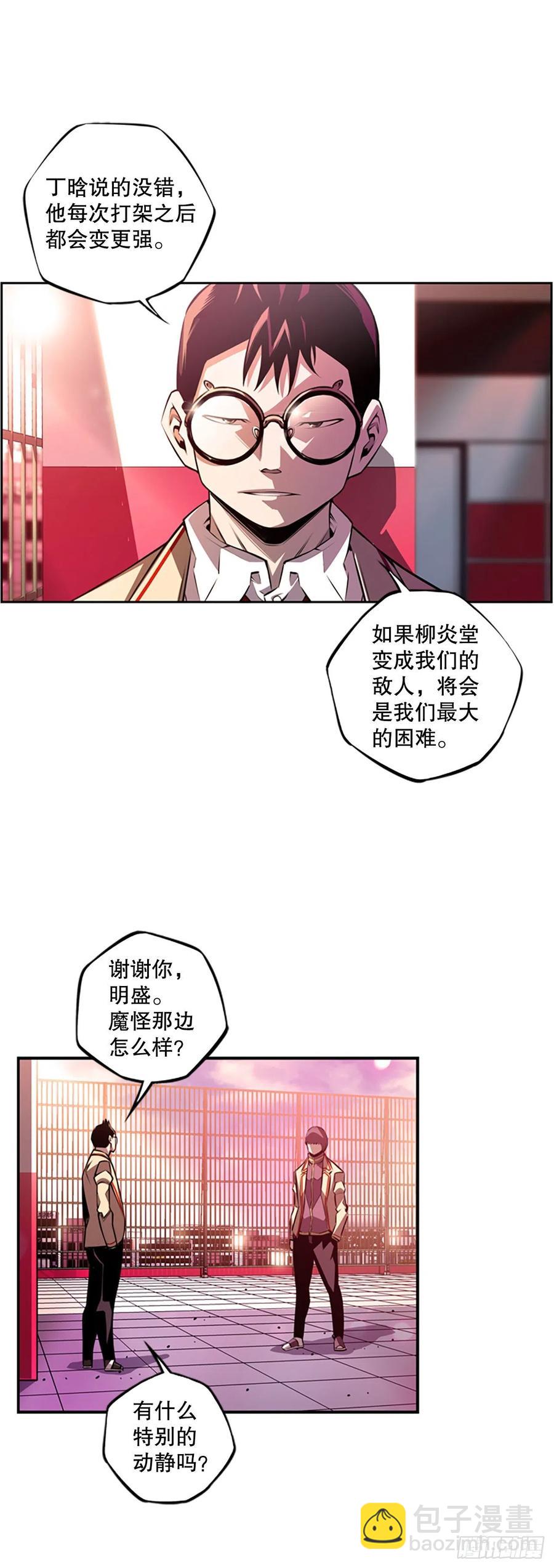 三方行动-第86话