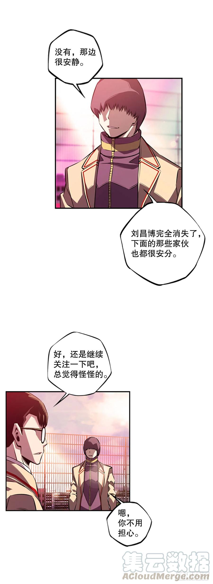 三方行动-第86话