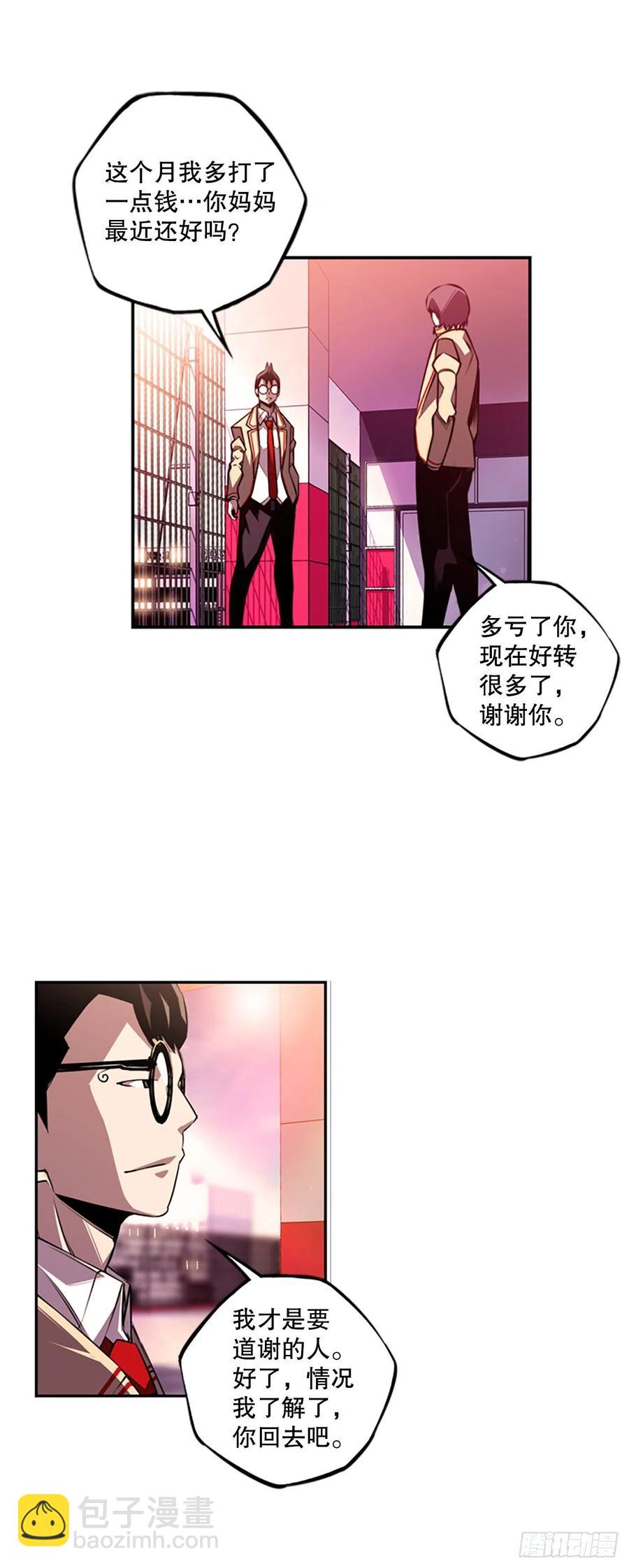 三方行动-第86话