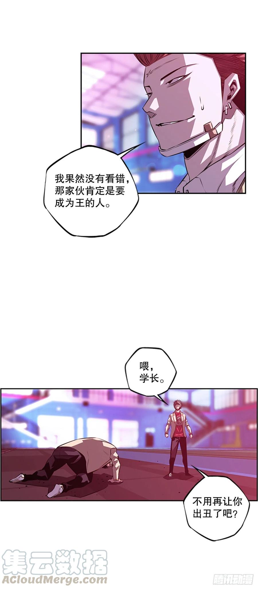 三方行动-第86话