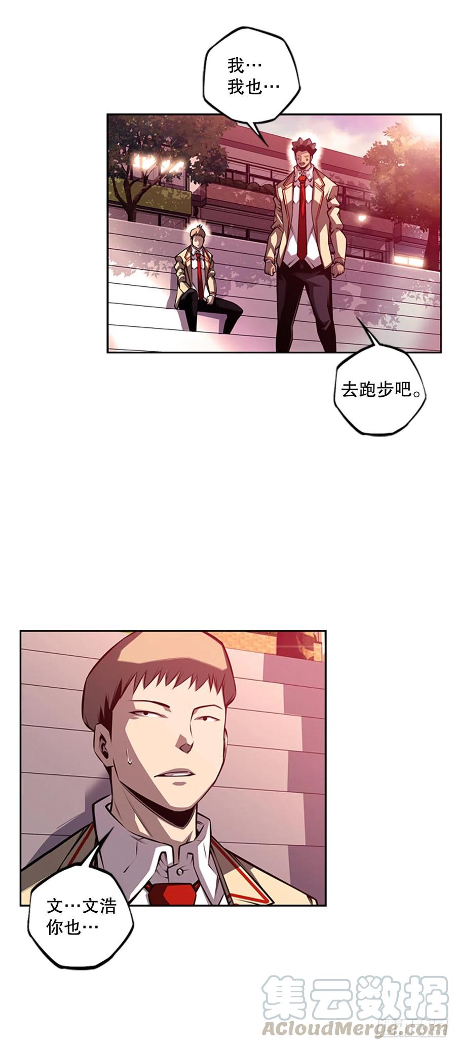 三方行动-第86话