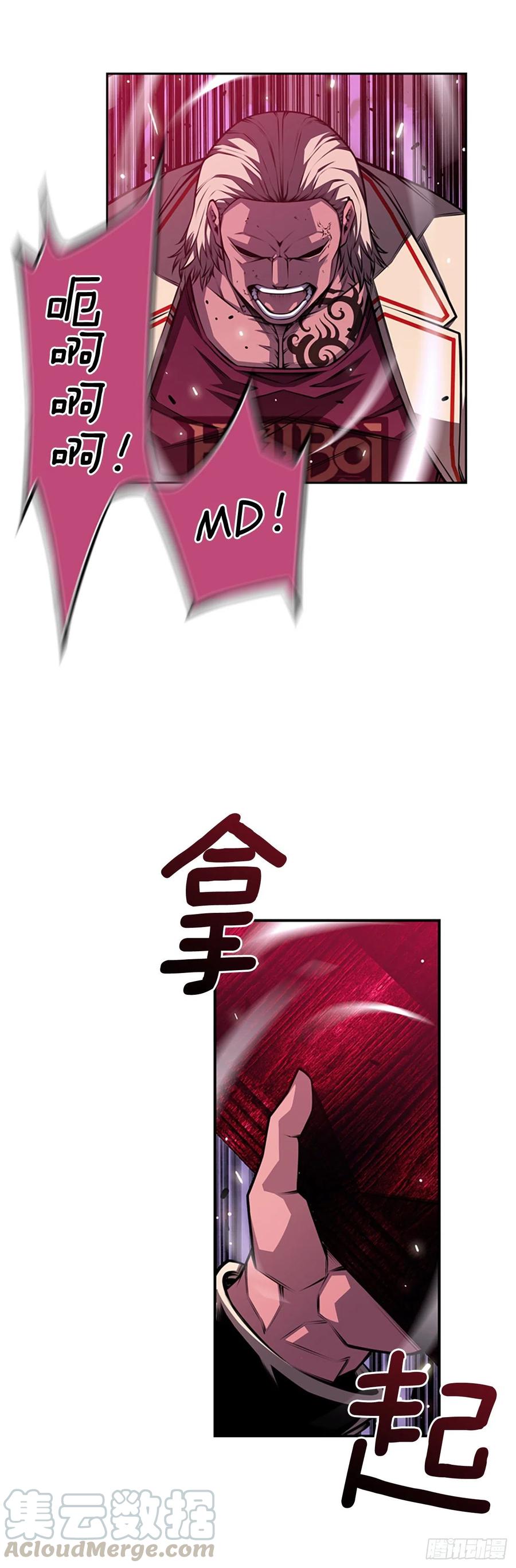 三方行动-第86话