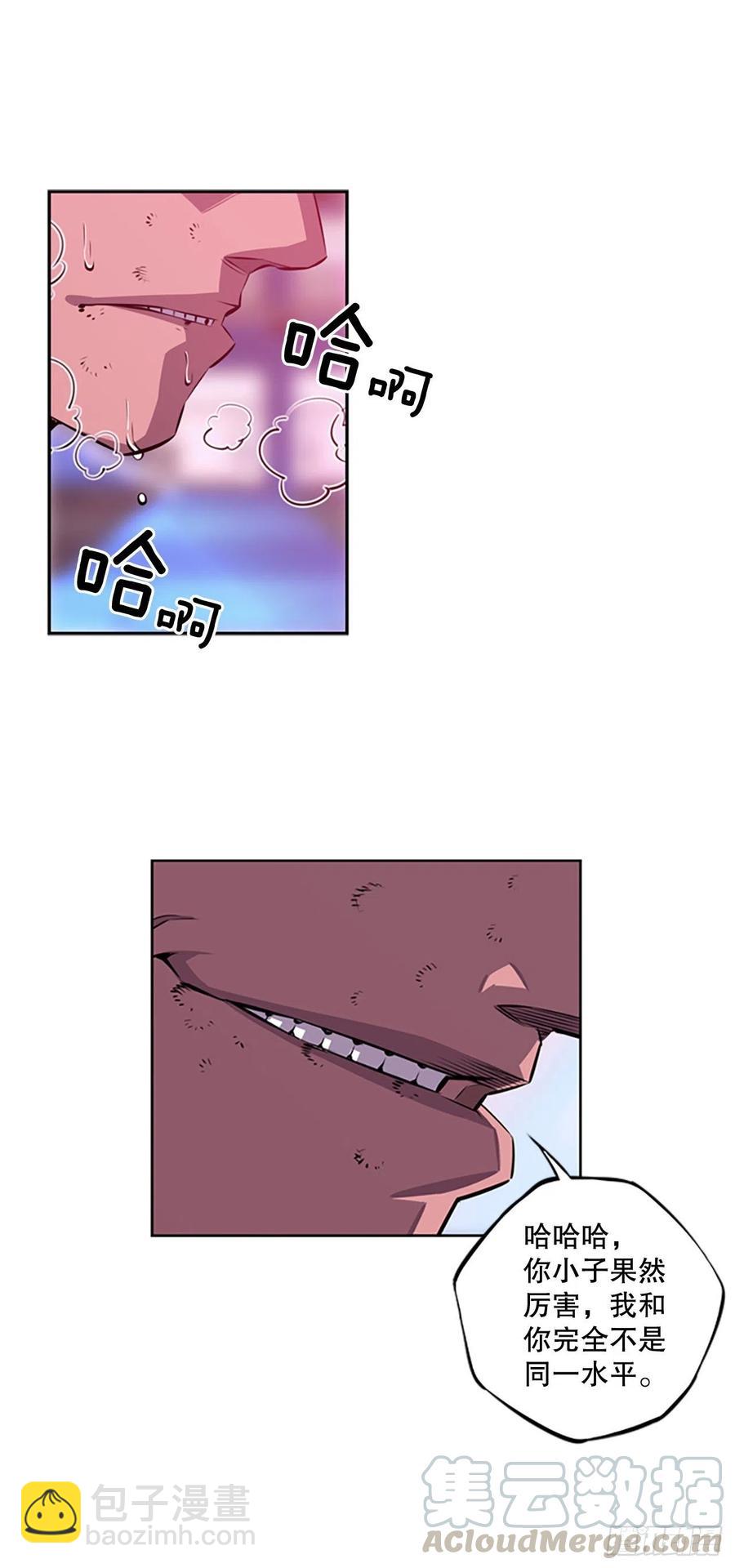 三方行动-第86话