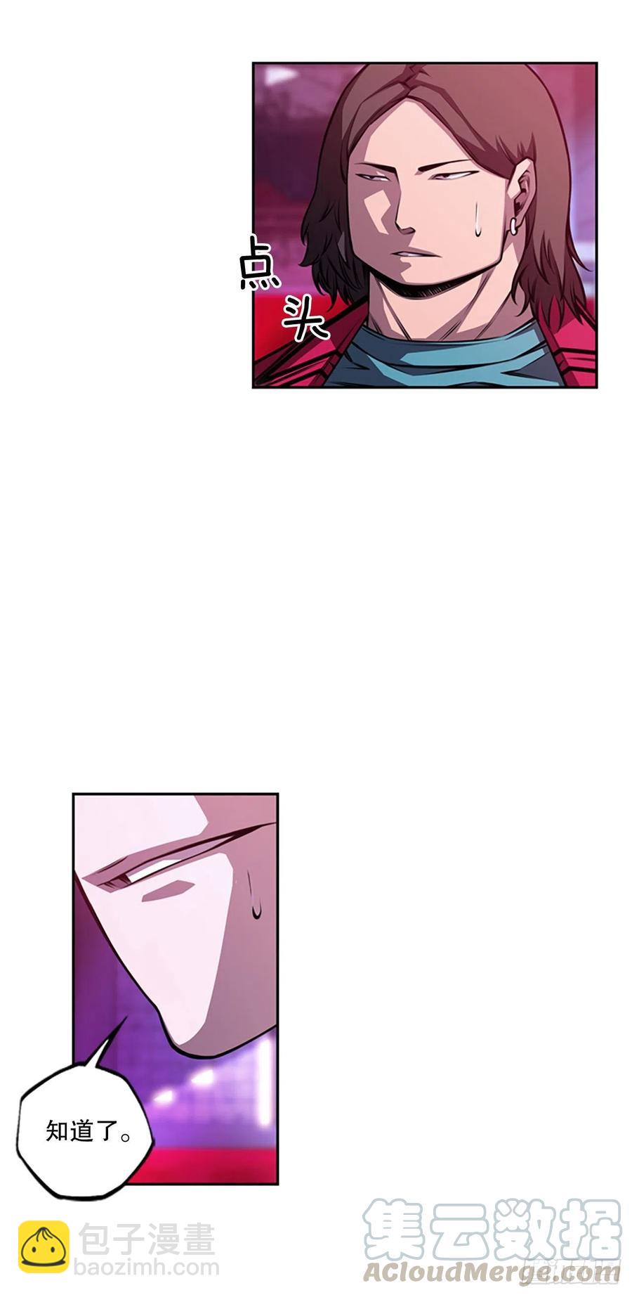 野兔和红色界限-第88话