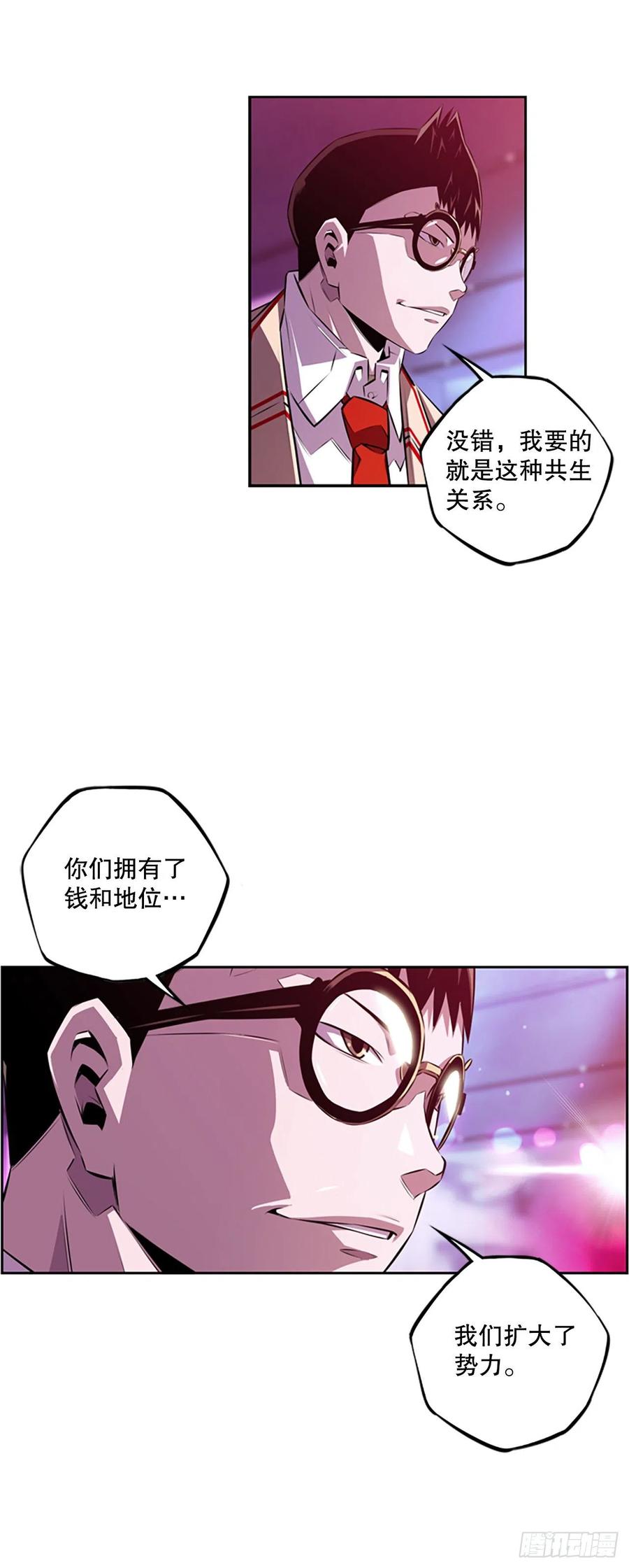 野兔和红色界限-第88话