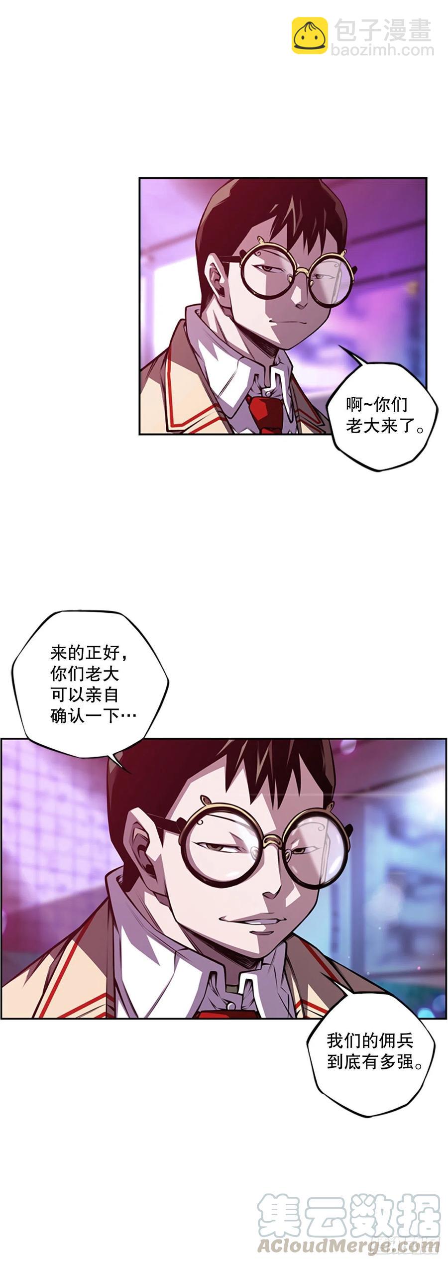 野兔和红色界限-第88话