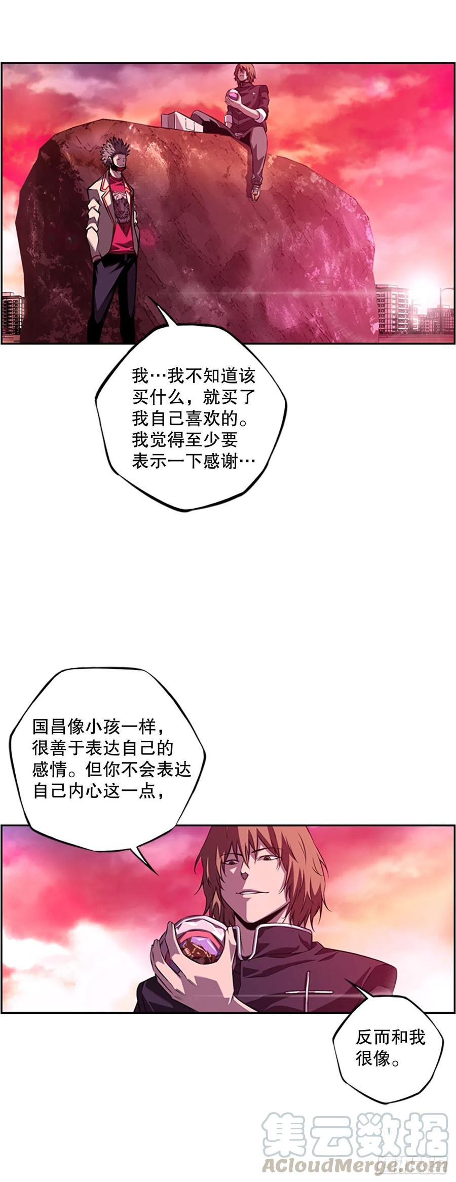 野兔和红色界限-第88话