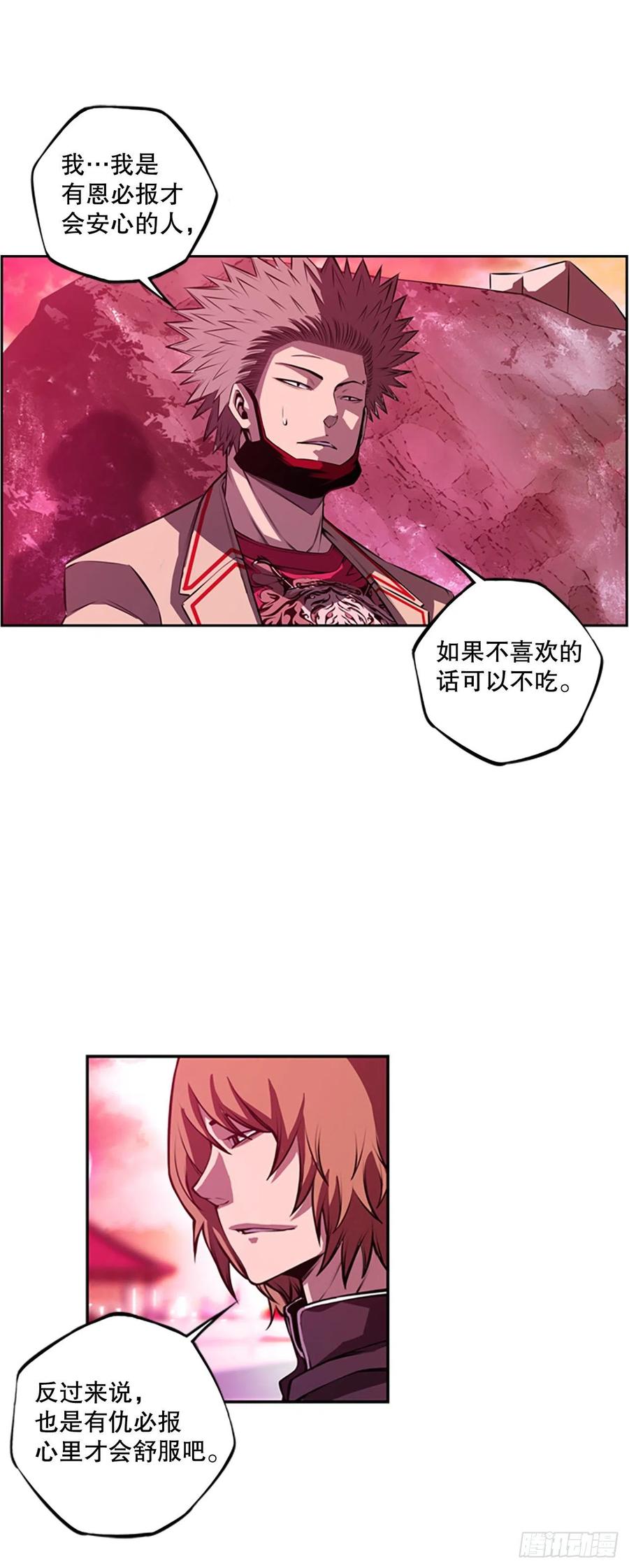 野兔和红色界限-第88话