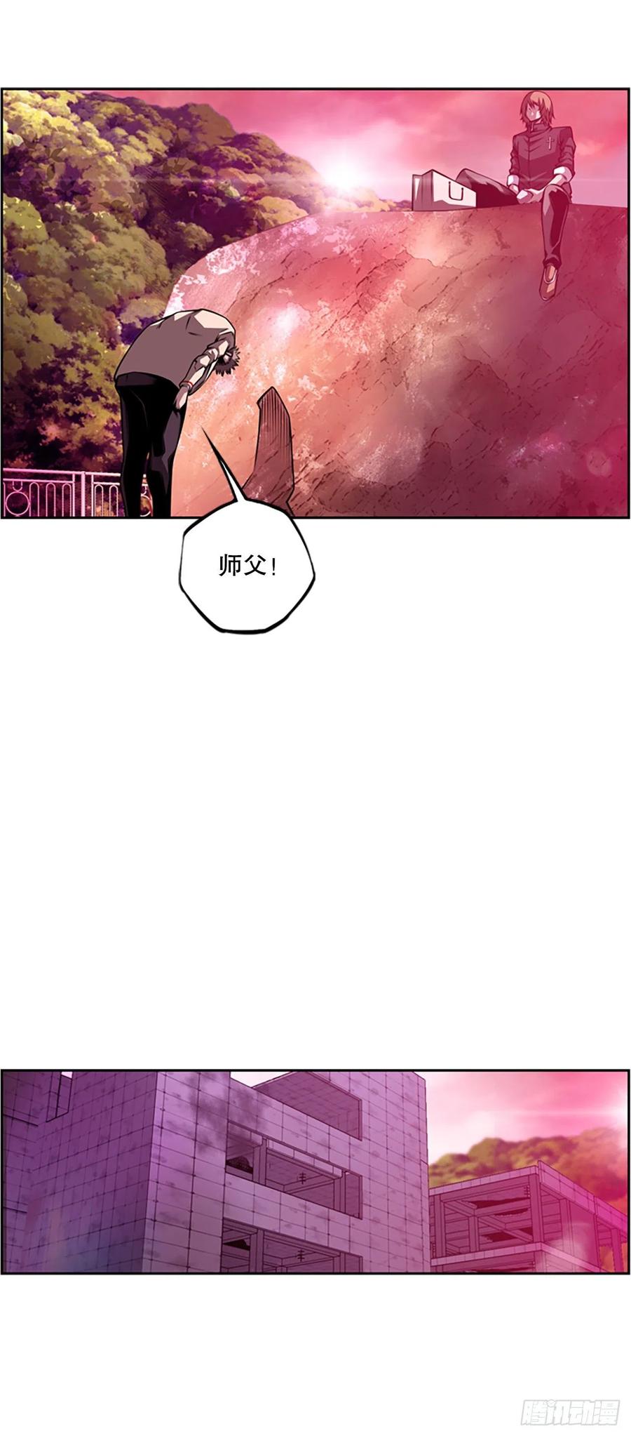 野兔和红色界限-第88话