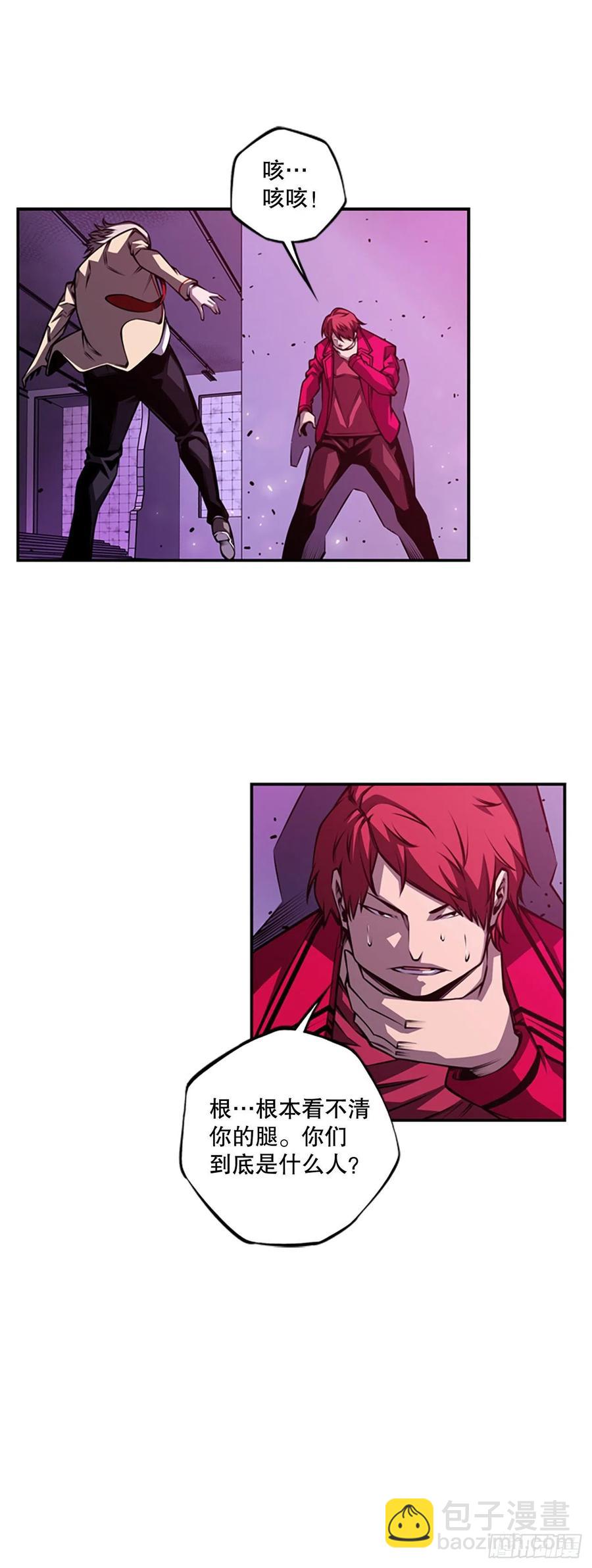 野兔和红色界限-第88话