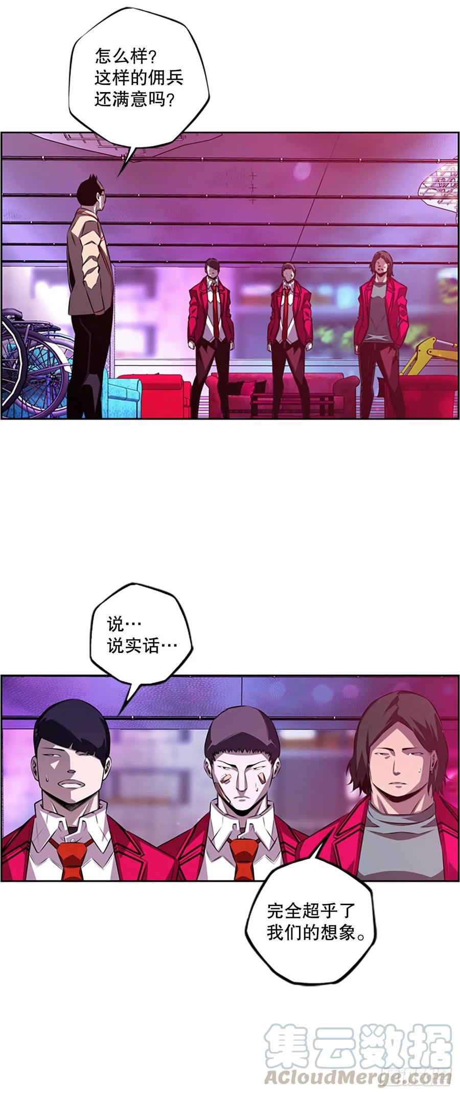 野兔和红色界限-第88话