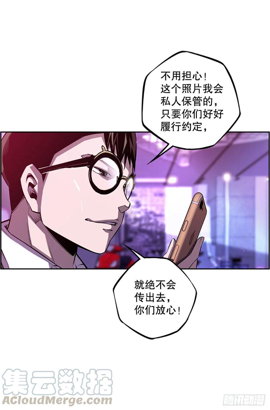 野兔和红色界限-第88话