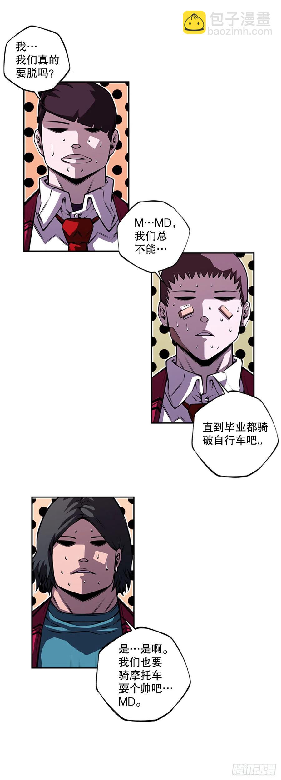 野兔和红色界限-第88话