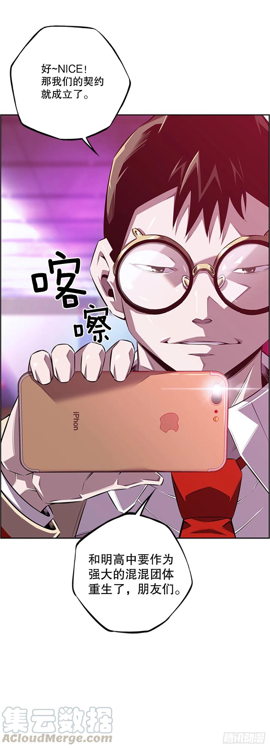 野兔和红色界限-第88话