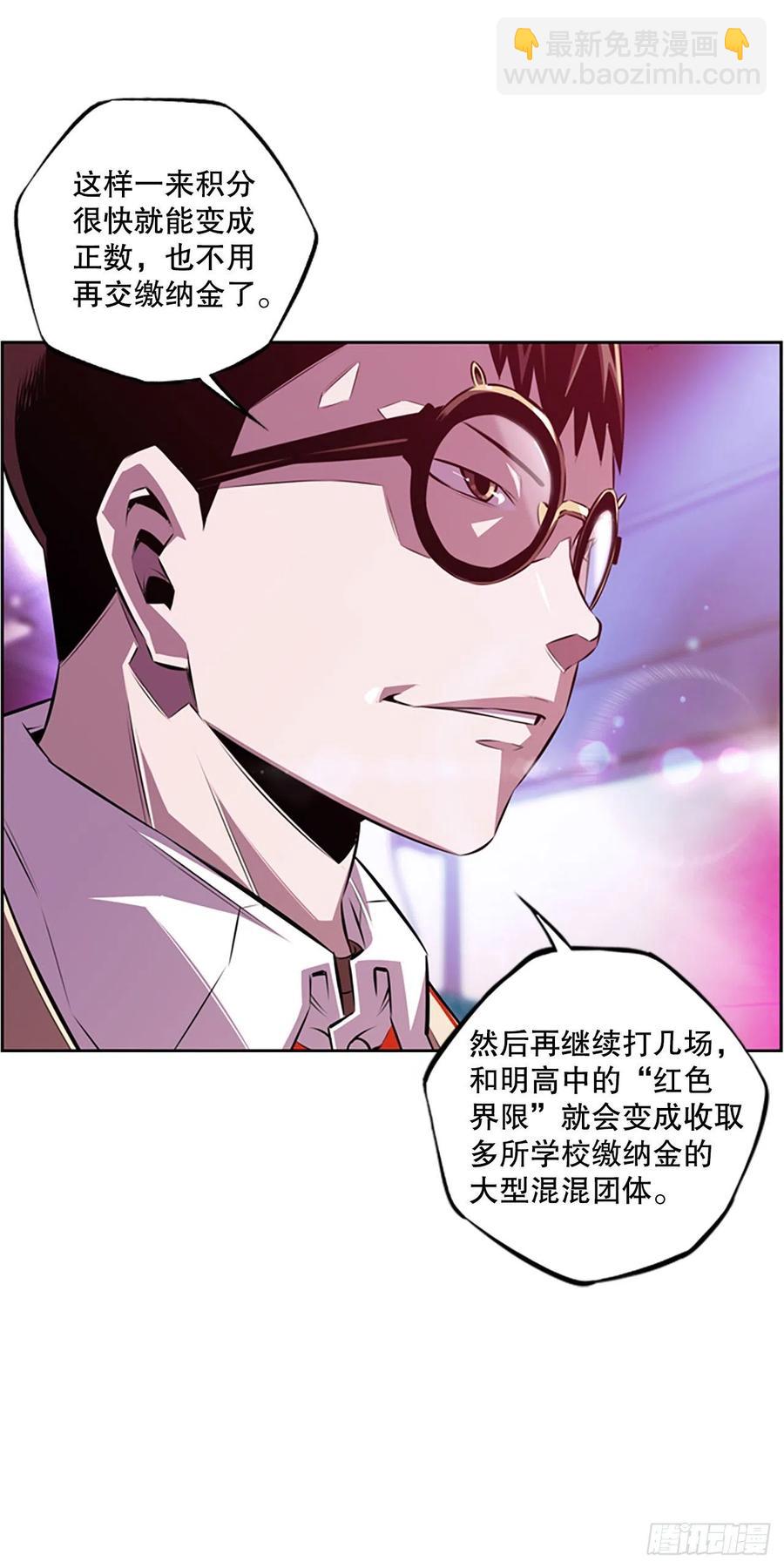 野兔和红色界限-第88话