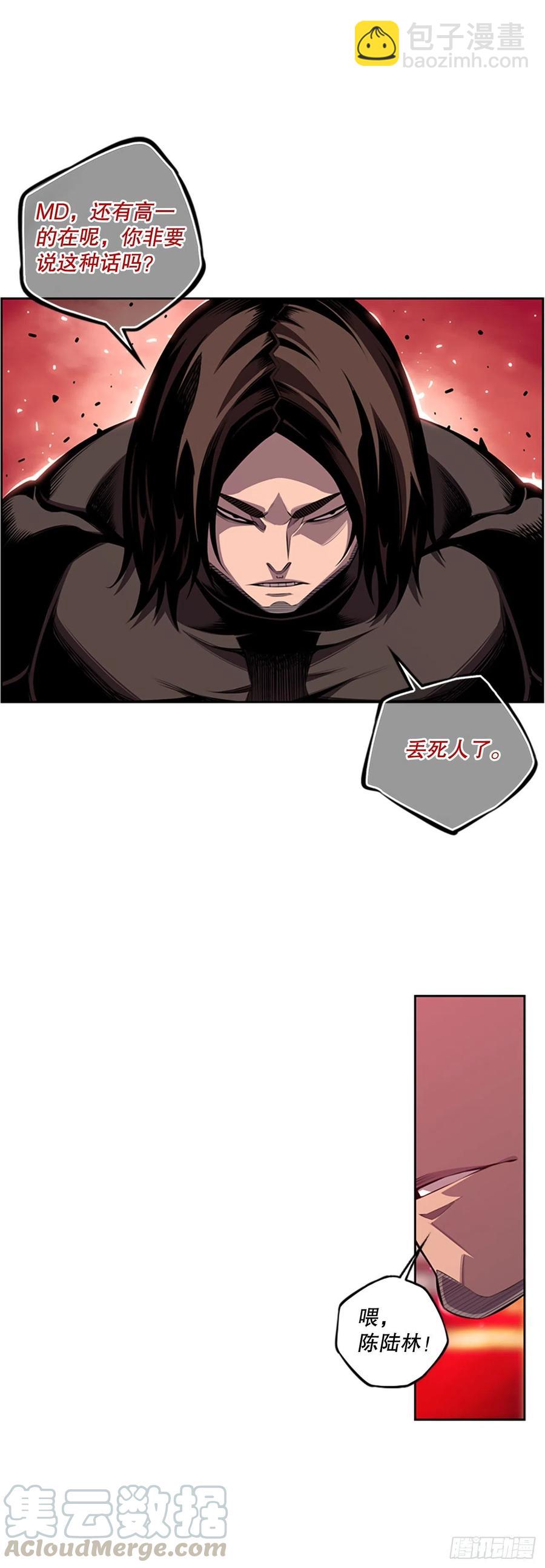 初见黑毒会长（2）-第90话