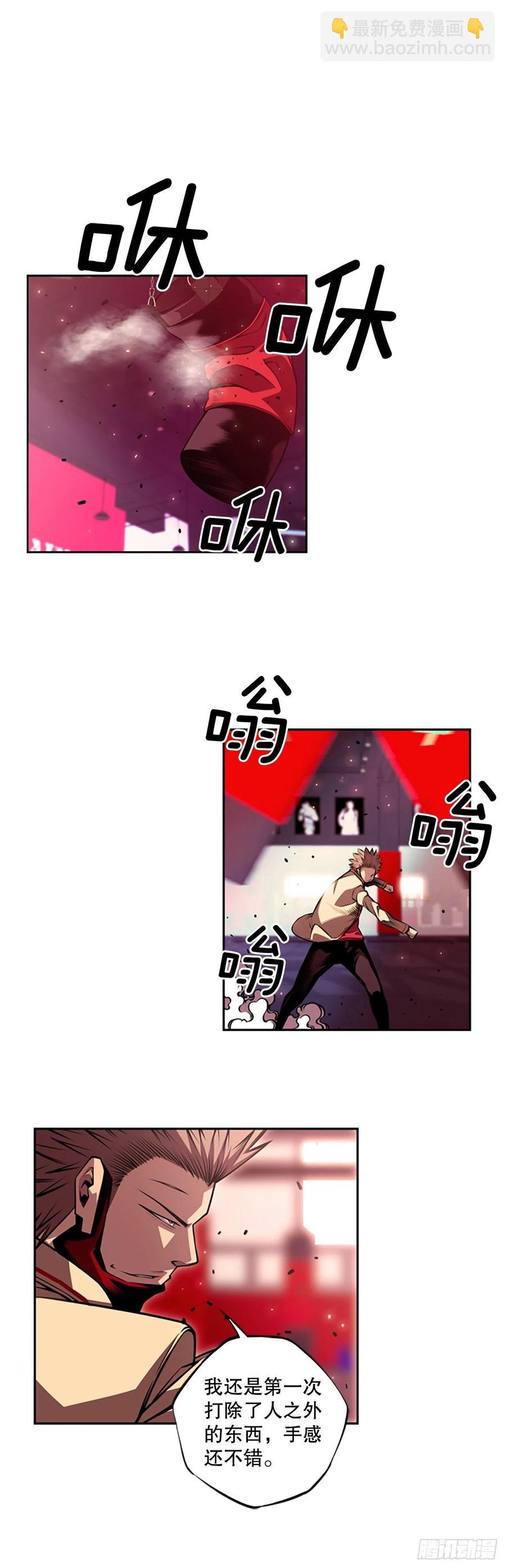 初见黑毒会长（2）-第90话