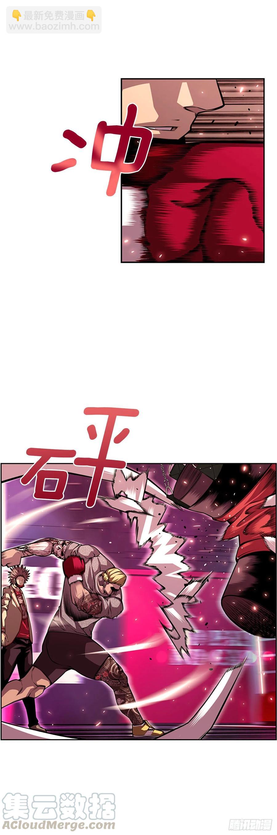 初见黑毒会长（2）-第90话