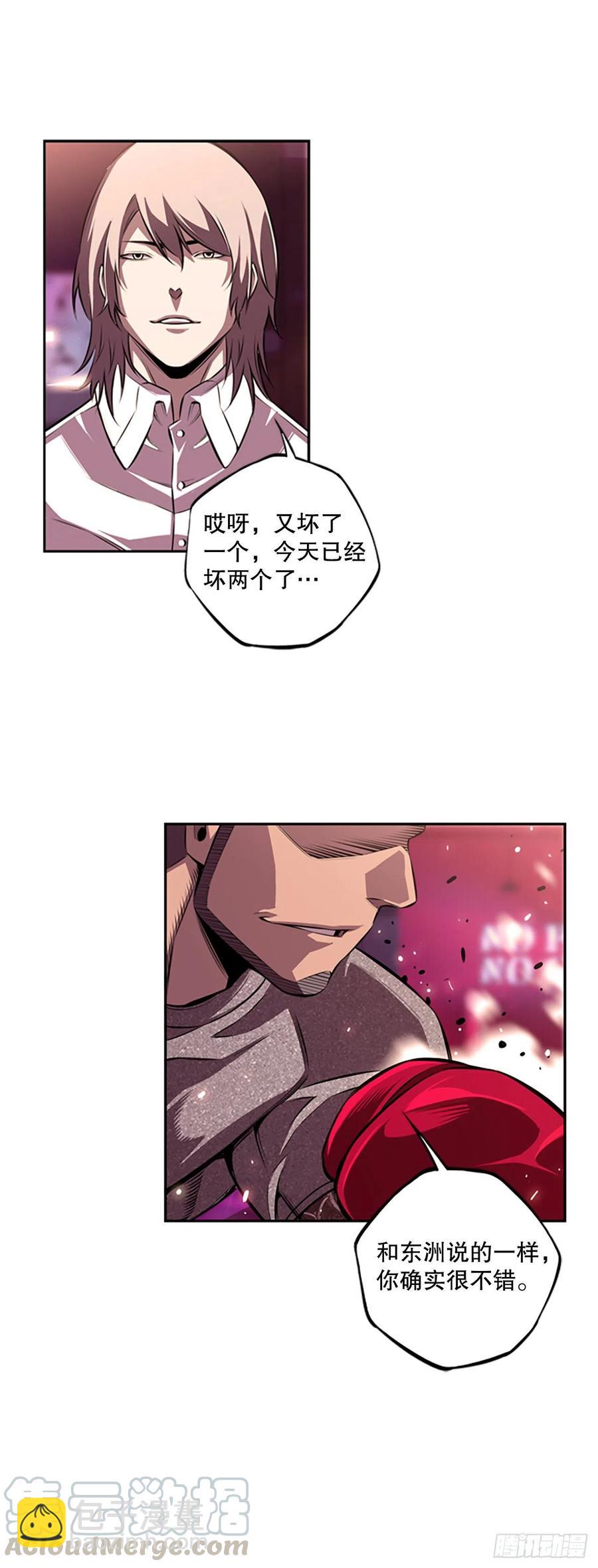 初见黑毒会长（2）-第90话