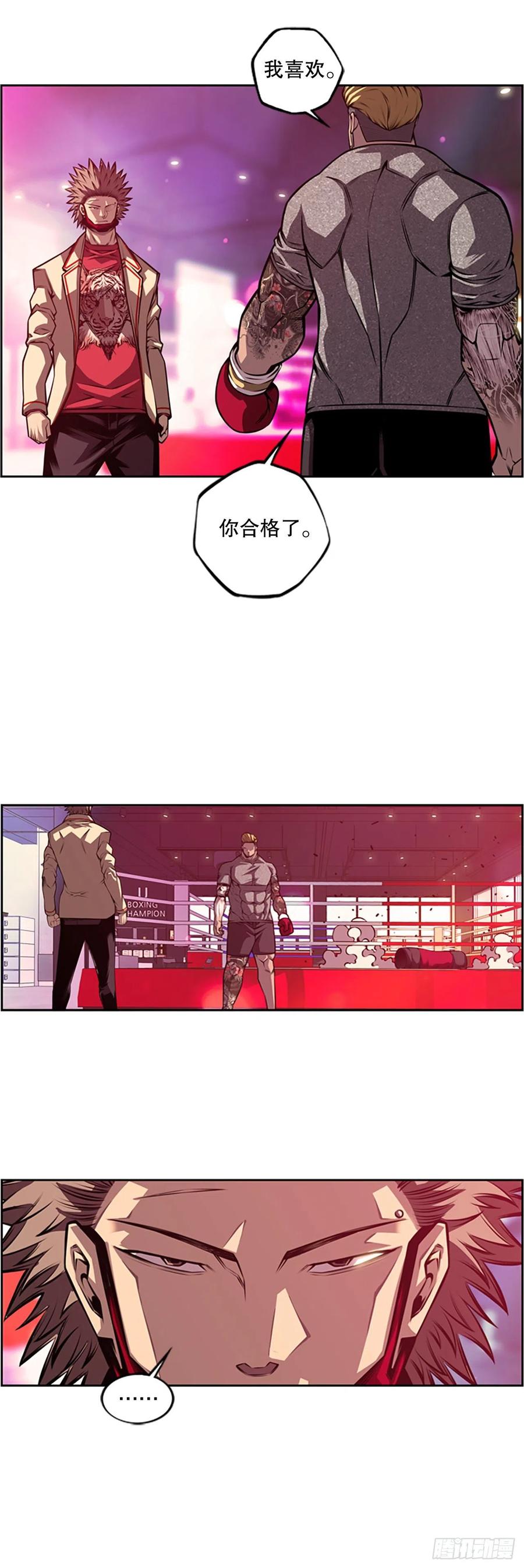 初见黑毒会长（2）-第90话