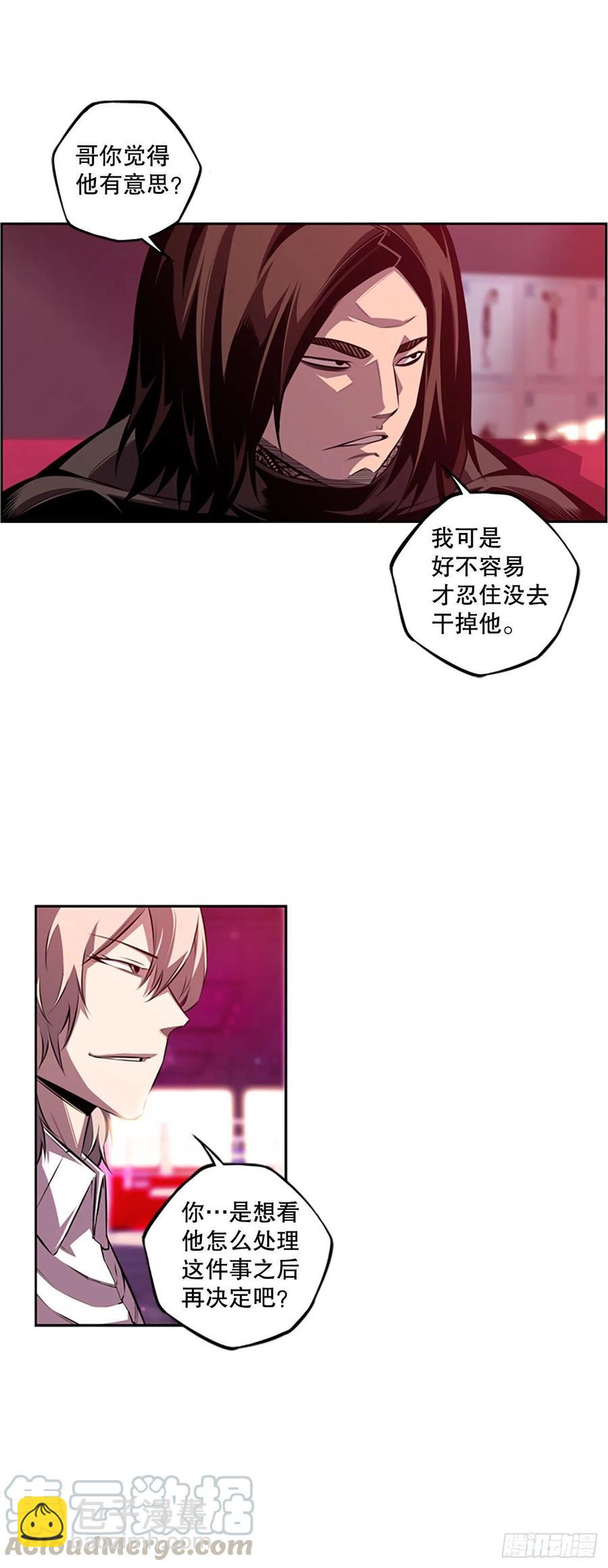 初见黑毒会长（2）-第90话