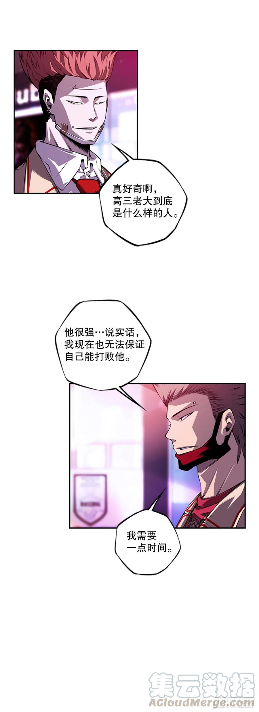 初见黑毒会长（2）-第90话