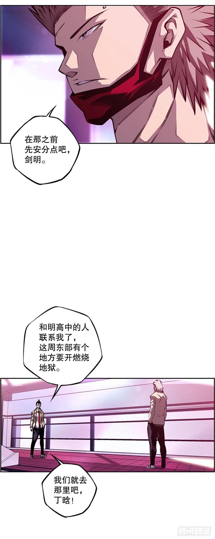 初见黑毒会长（2）-第90话