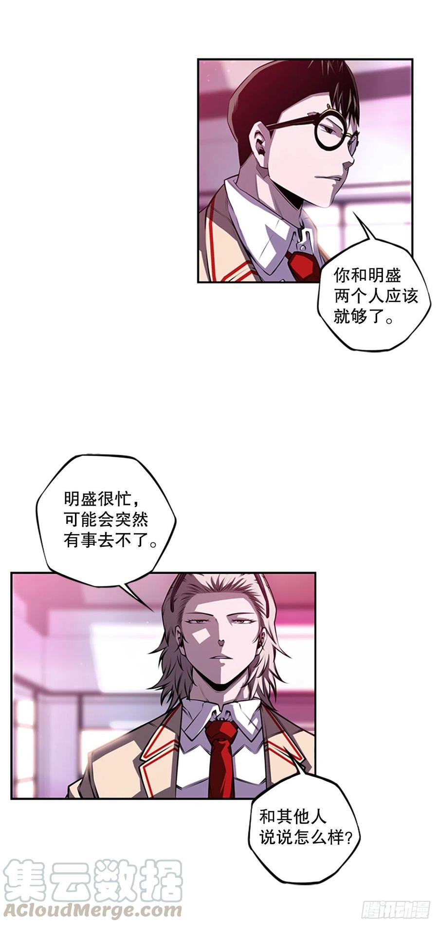 初见黑毒会长（2）-第90话